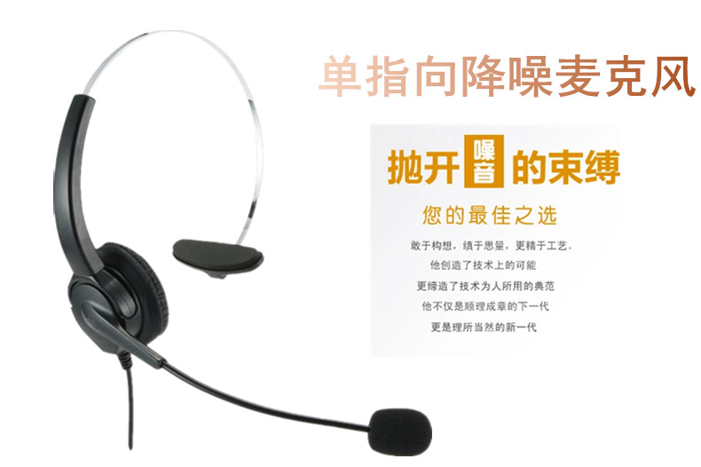 E950話務(wù)耳麥 E950話務(wù)耳麥