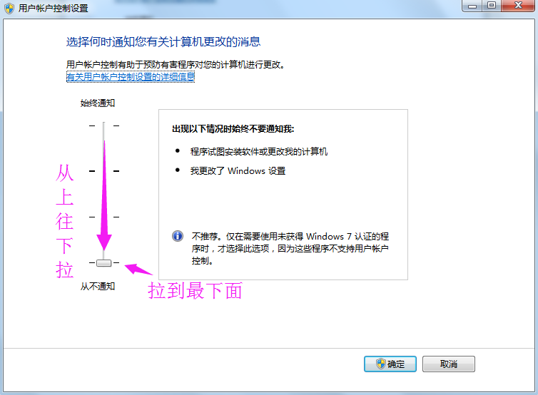 UAC用戶(hù)賬戶(hù)控制設(shè)置2 UAC用戶(hù)賬戶(hù)控制設(shè)置2